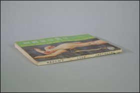 《首饰知识200问》叶金毅编。1986年上海科学技术出版社。多图实拍,好品包邮。