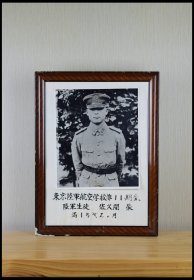 1945年日本东京陆军航空学校第十一期生徒佐久间荣15岁02月老照片