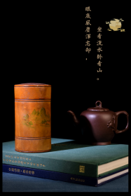 文*美术茶具茶器中国名茶手绘青绿山水茶叶罐子茶入茶枣礼品包邮