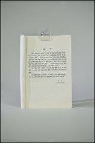 《首饰知识200问》叶金毅编。1986年上海科学技术出版社。多图实拍,好品包邮。