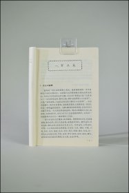 《首饰知识200问》叶金毅编。1986年上海科学技术出版社。多图实拍,好品包邮。