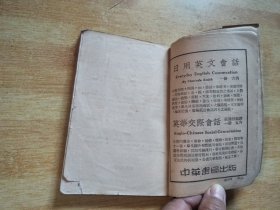 中学生必读 六百个英文基本成语（全一册）