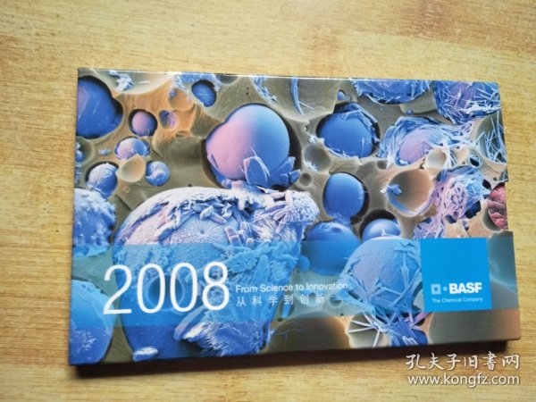 明信片：2008从科学到创新【全12张】