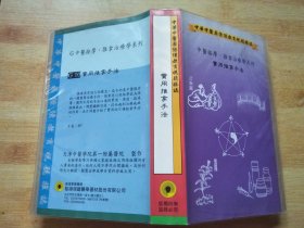 录像带：中华中医药继续教育视听杂志 实用推拿手法