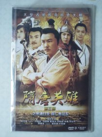 隋唐演义 第三部【DVD】【不知道为什么皮上写的两碟装里面三碟】