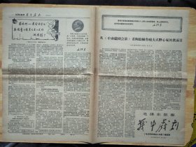 战斗戏剧（1967年10月6日）