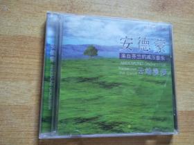 安德蒙 来自芬兰的减压音乐【CD】