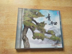 花乐 青松【CD】
