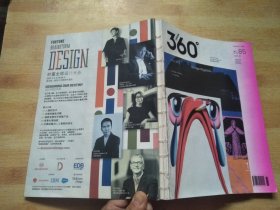 360°观念与设计杂志  2020年2月 n.85