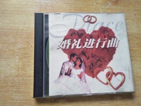 婚礼进行曲【CD】