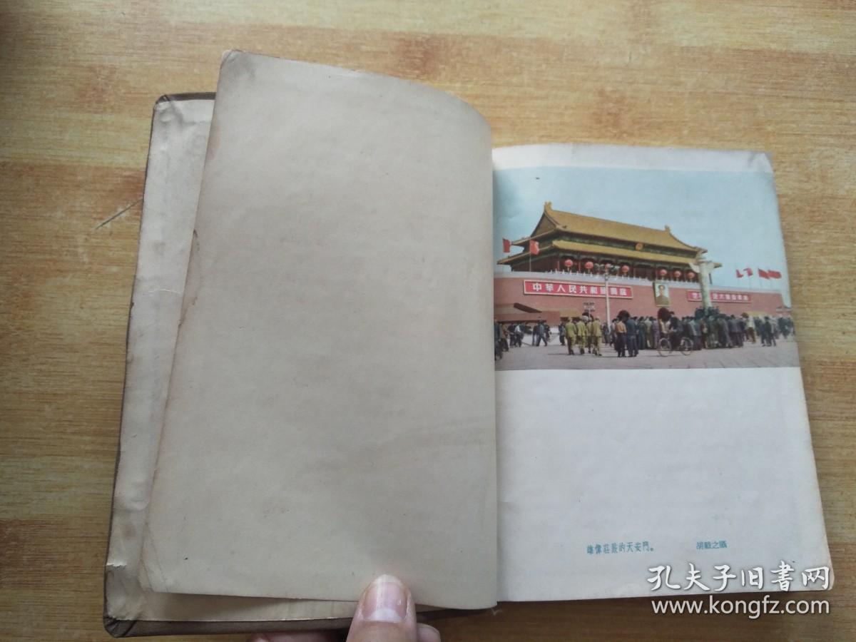 五十年代老日记本：笔记