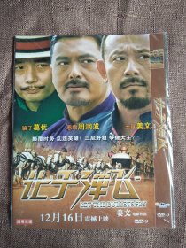 让子弹飞【DVD】