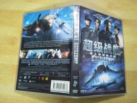 超级战舰 海上地球保卫战【DVD】