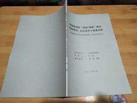 数据驱动的“热线+网格”融合机制研究：以北京市S街道为例（申请清华大学公共管理硕士专业学位论文）