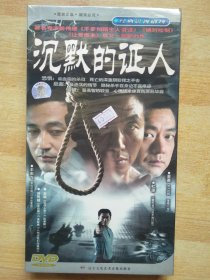 沉默的证人【DVD】3片装