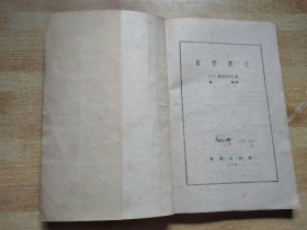 数学简史