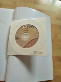 乐理与视唱练耳第一.二册(共4册)附CD-ROM1张
