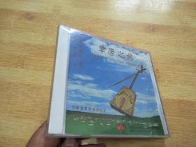 草原之旅 内蒙古草原旅游纪念【CD】