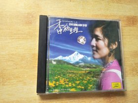 香格里拉 宗庸卓玛【CD】