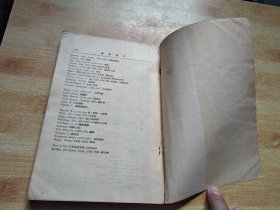 数学简史