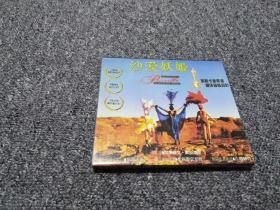 沙漠妖姬【VCD】