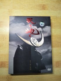 天と地と【DVD】