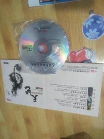 天艺 发烧音乐精选 试音碟I【CD】