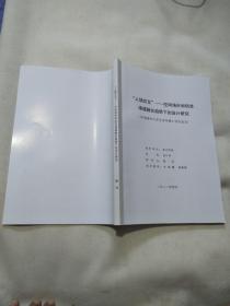 申请清华大学艺术学博士专业学位论文：“人场交互”--空间场所和信息 场域融合趋势下的设计研究