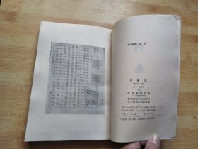 河南志【94年一版一印】