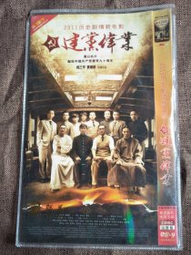 2011历史剧情新电影 建党伟业【DVD】