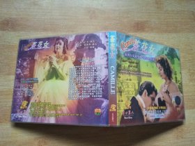 茶花女【VCD】双碟装