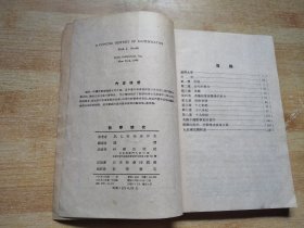 数学简史