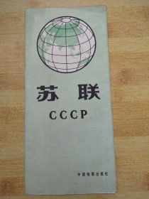 地图：苏联