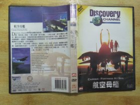 航空母舰【DVD】