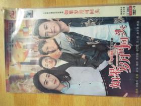 大型都市情感电视连续剧 如果岁月可回头【DVD】