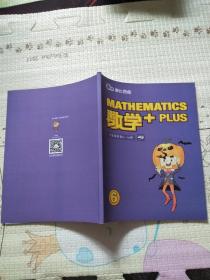 摩比思维 MATHEMATICS数学+PLUS 六年级秋季1-5 6-10【两册合售】