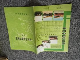 杭州园林植物配置专辑
