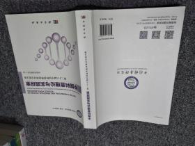 中国科普理论与实践探索：第二十六届全国科普理论研讨会论文集