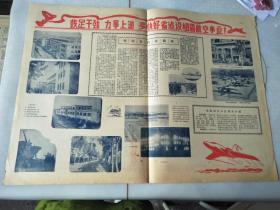 1958年 北京航空学院介绍【共12版】具体请看图，以图为准，避免争议。
