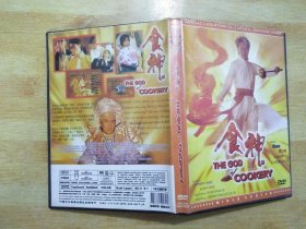 食神【DVD】