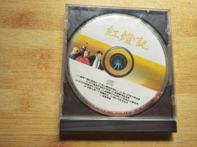 红灯记【CD】裸盘赠盒
