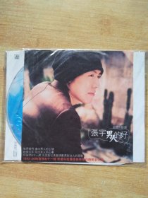 张宇 男人的好新歌+精选【CD】