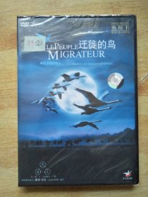 迁徙的鸟【DVD】
