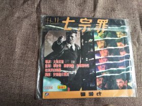 七宗罪【VCD】