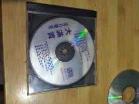 流行乐坛 大满贯【CD】裸盘配盒