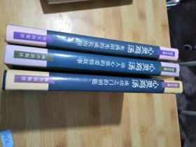 励志文库：富兰克林自传 假如给我三天光明 心灵鸡汤（6册）【共8册合售】