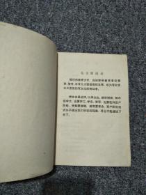 北京市小学课本 常识 第一册