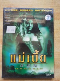 灵蛇爱+灵虎爱【DVD】两盒同售