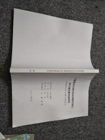 内置复材约束芯柱的钢筋混凝土剪力墙抗震性能研究（申请清华大学工学博士学位论文）