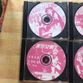 美少女战士【VCD】5张裸盘赠盒 有划痕